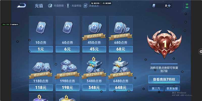 WZCMW3450749王者荣耀账号详情图12