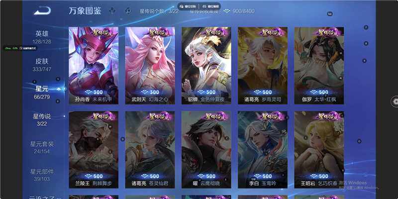 WZCMW3450749王者荣耀账号详情图14