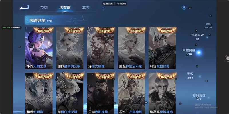 WZCMW3450749王者荣耀账号详情图15