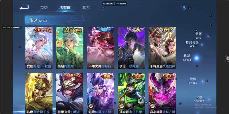 WZCMW3450749王者荣耀账号详情图16