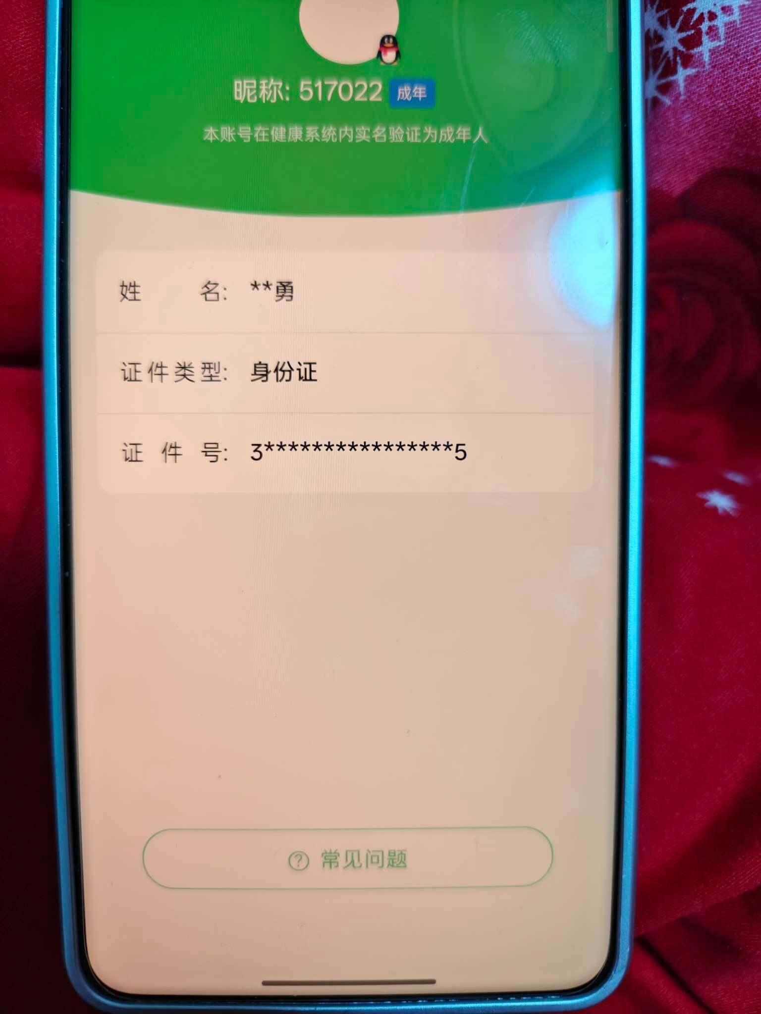 WZ03410261王者荣耀账号详情图7 WZ03410261王者荣耀账号详情图7