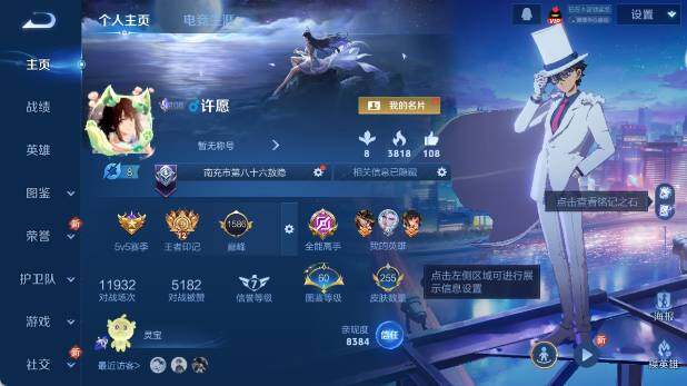 WZ03410261王者荣耀账号详情图8 WZ03410261王者荣耀账号详情图8