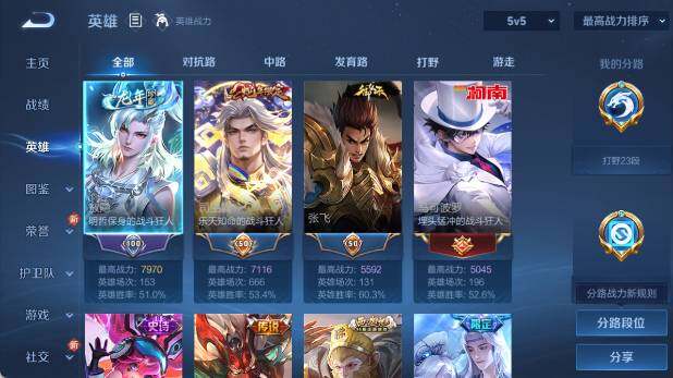 WZ03410261王者荣耀账号详情图9 WZ03410261王者荣耀账号详情图9