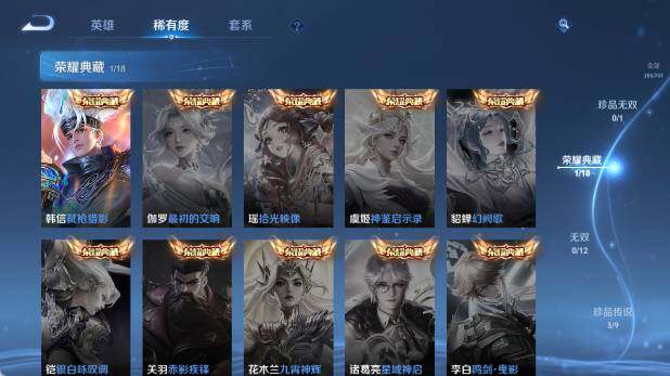 WZ03410261王者荣耀账号详情图12 WZ03410261王者荣耀账号详情图12