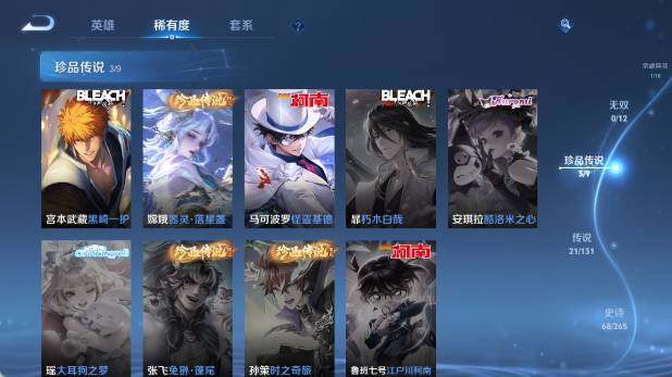 WZ03410261王者荣耀账号详情图13 WZ03410261王者荣耀账号详情图13