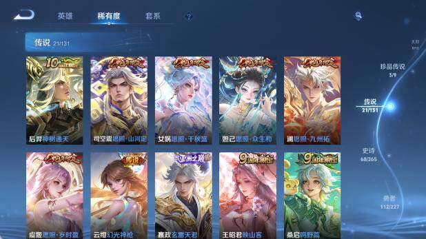 WZ03410261王者荣耀账号详情图14 WZ03410261王者荣耀账号详情图14