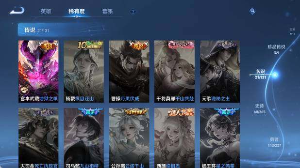 WZ03410261王者荣耀账号详情图16 WZ03410261王者荣耀账号详情图16