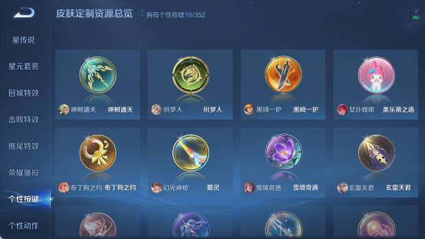 WZ03410261王者荣耀账号详情图19 WZ03410261王者荣耀账号详情图19