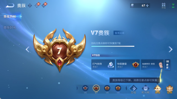 WZ03410261王者荣耀账号详情图21 WZ03410261王者荣耀账号详情图21