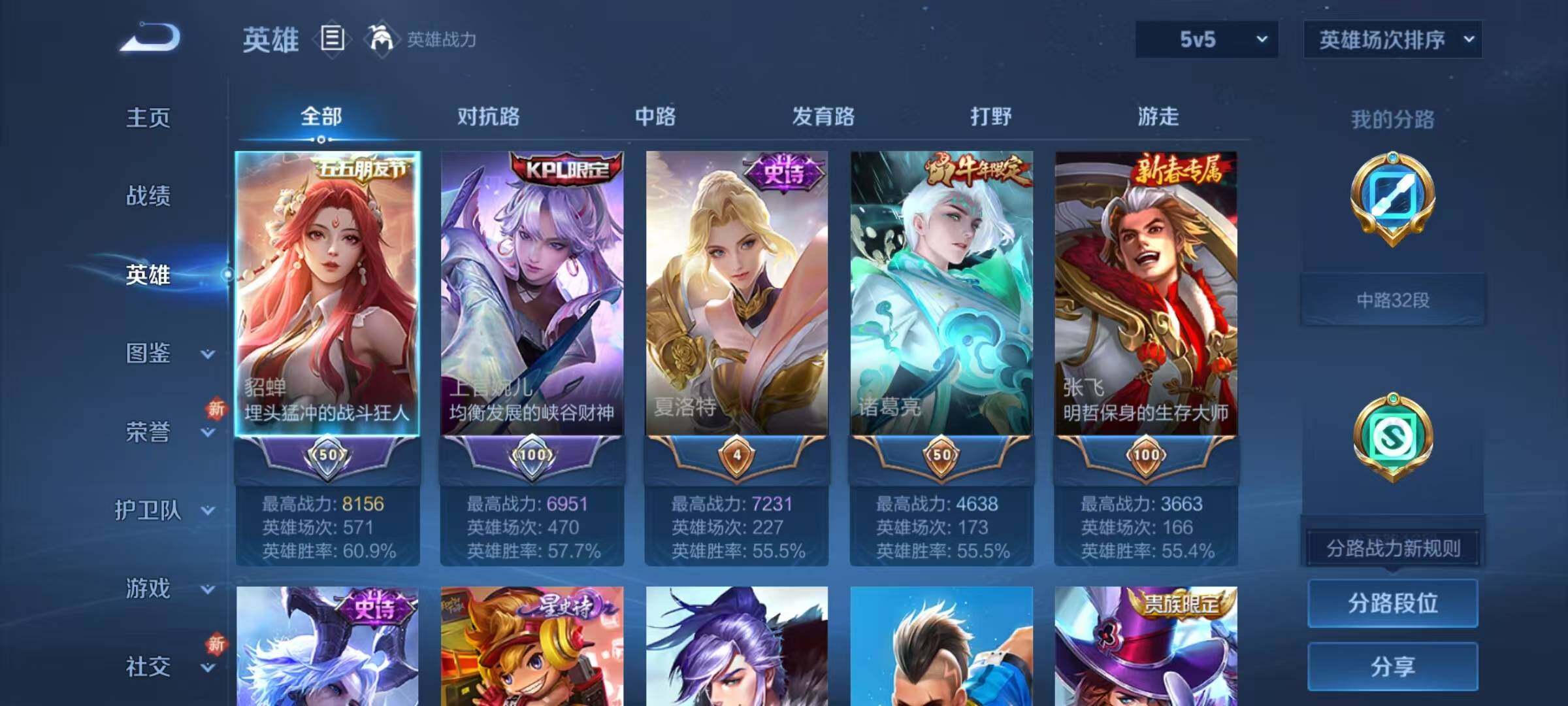 WZJZ3472084王者荣耀账号详情图5