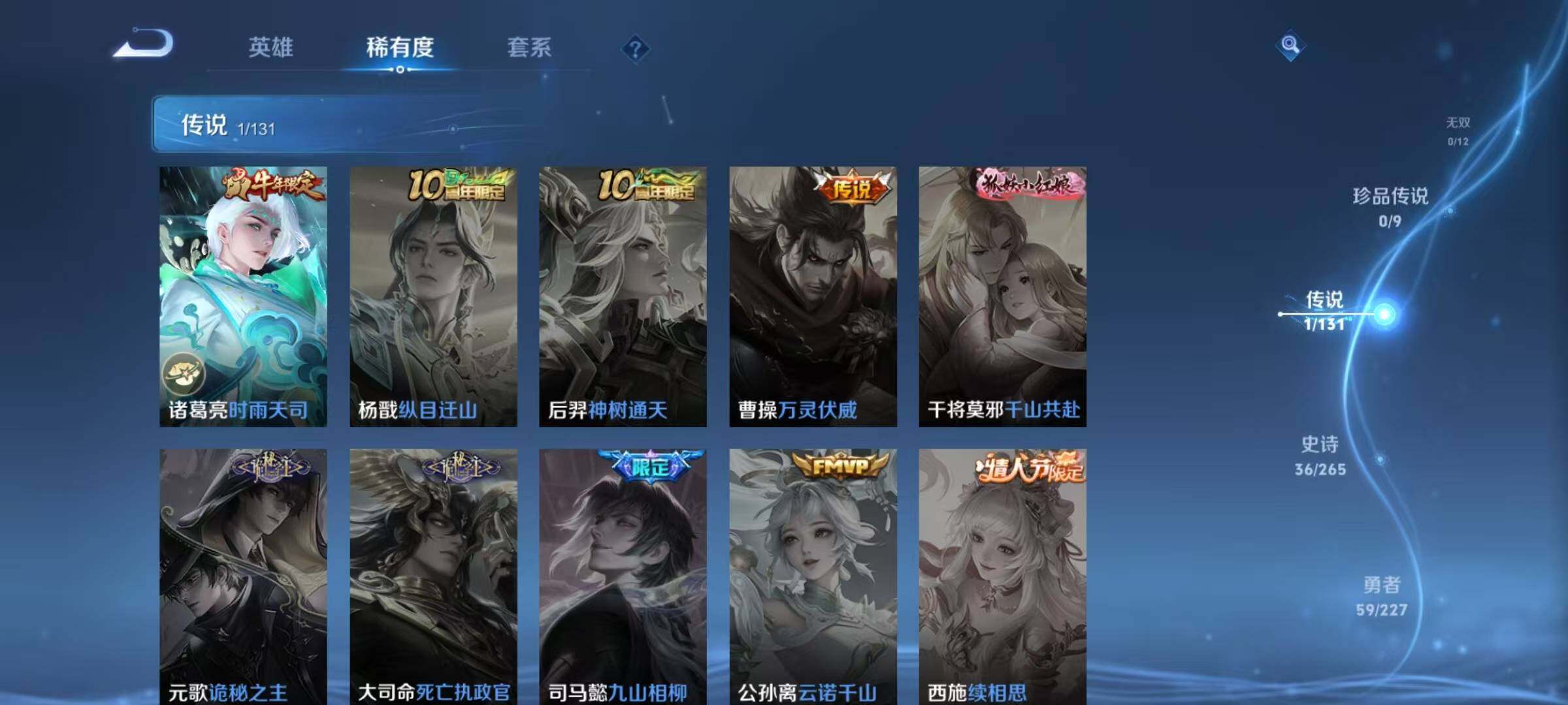 WZJZ3472084王者荣耀账号详情图7