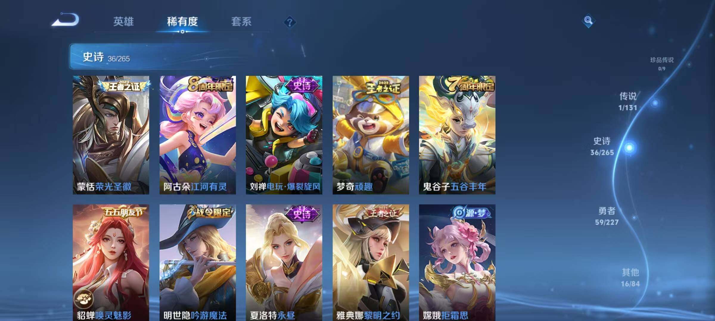 WZJZ3472084王者荣耀账号详情图8