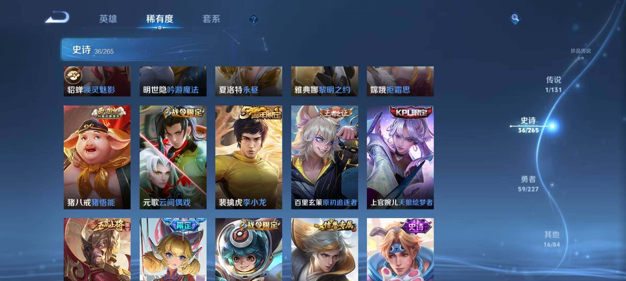 WZJZ3472084王者荣耀账号详情图9