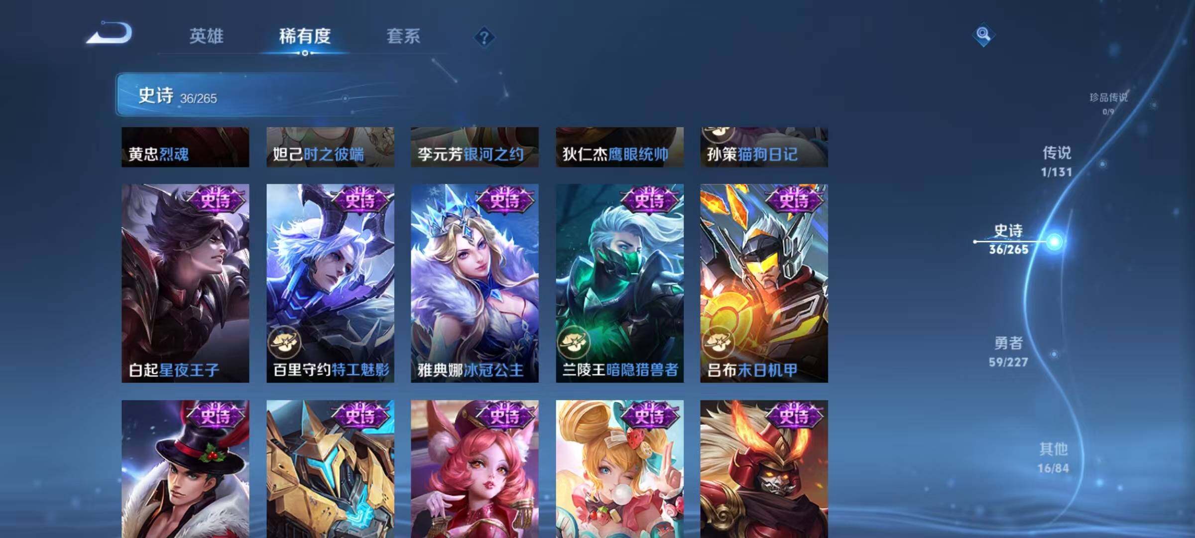 WZJZ3472084王者荣耀账号详情图10