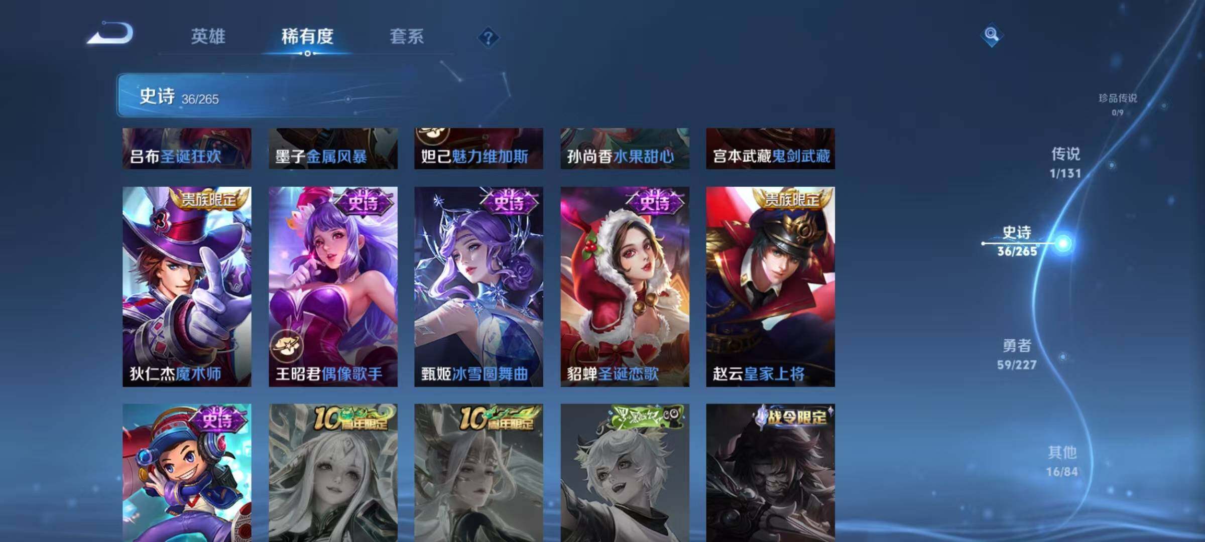 WZJZ3472084王者荣耀账号详情图11