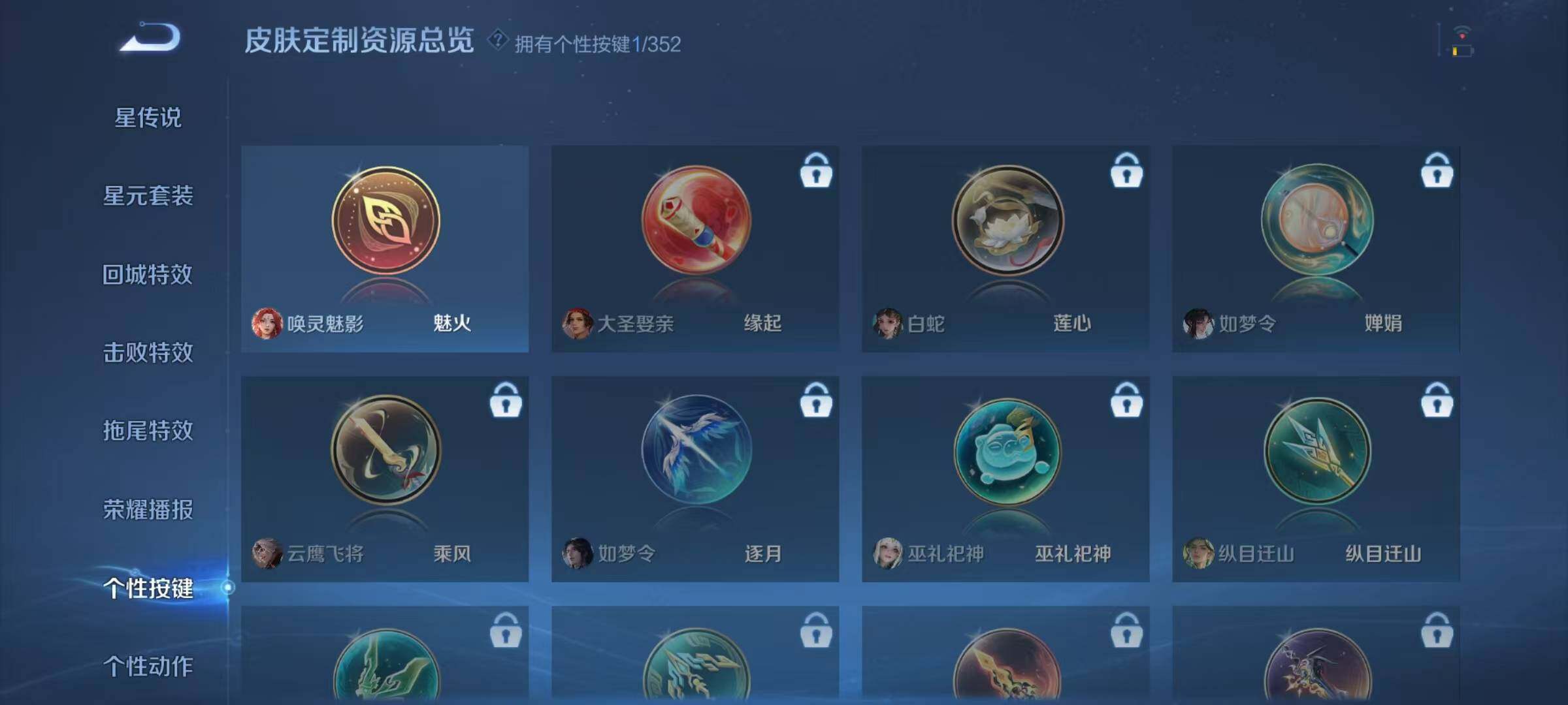 WZJZ3472084王者荣耀账号详情图12