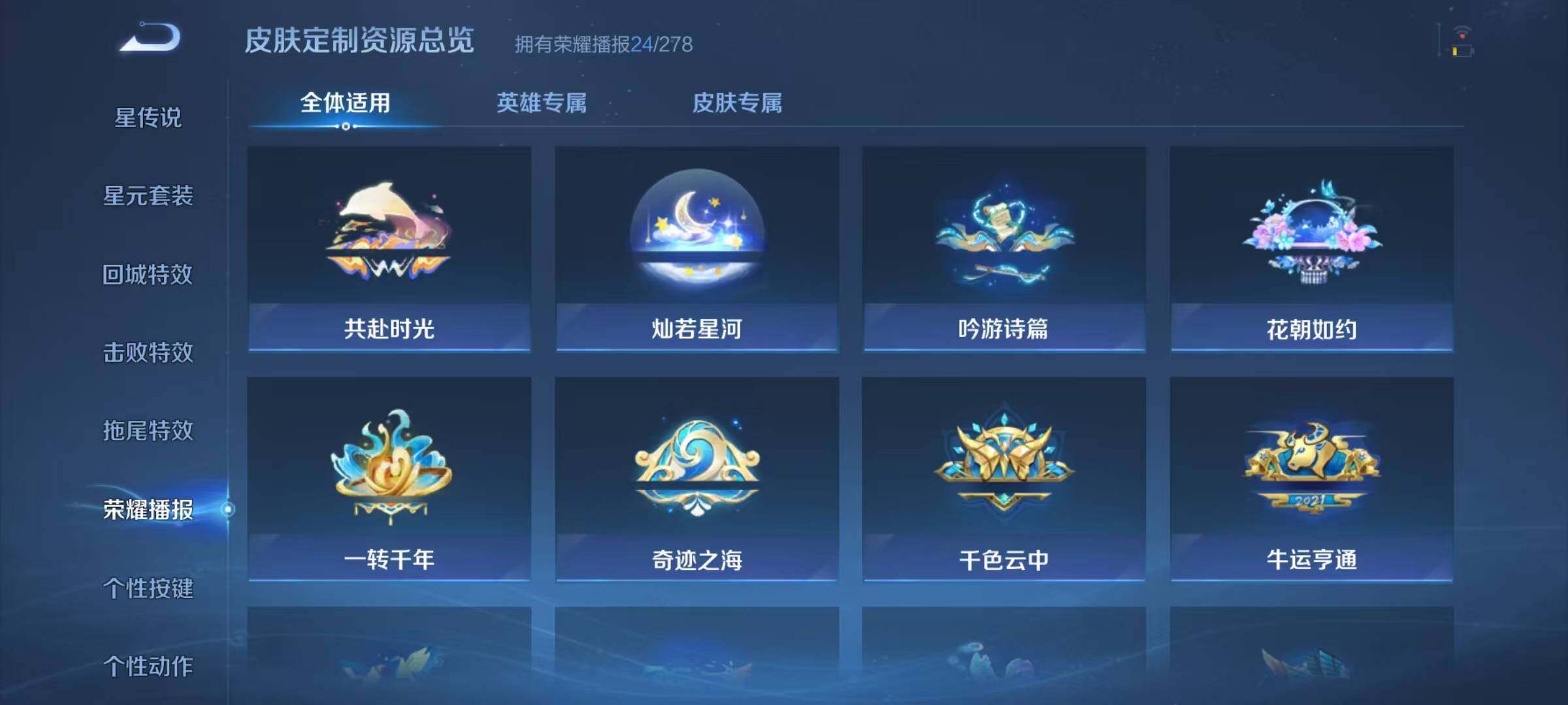 WZJZ3472084王者荣耀账号详情图13