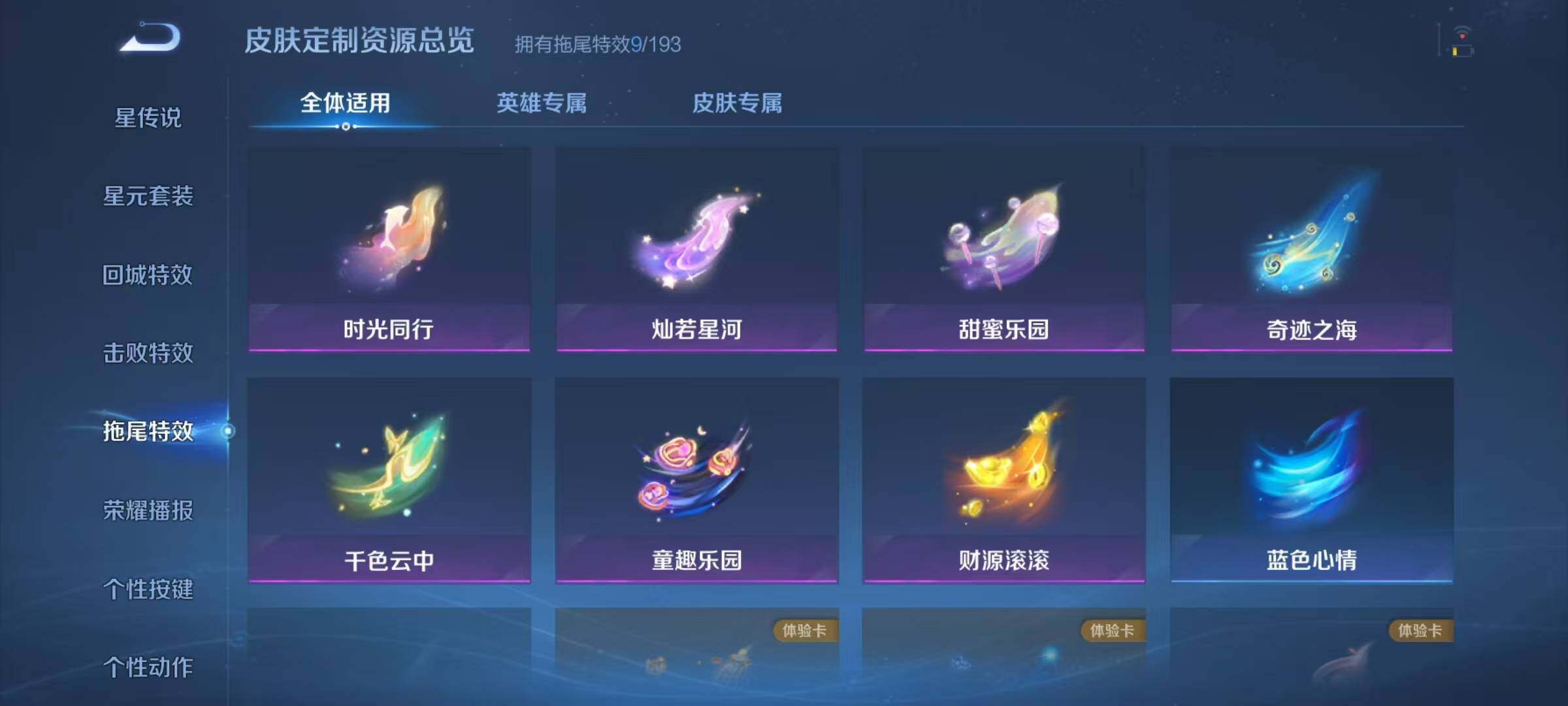 WZJZ3472084王者荣耀账号详情图14