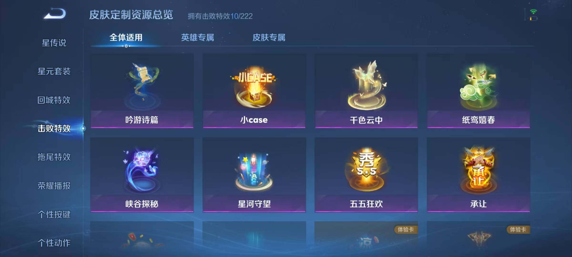 WZJZ3472084王者荣耀账号详情图15