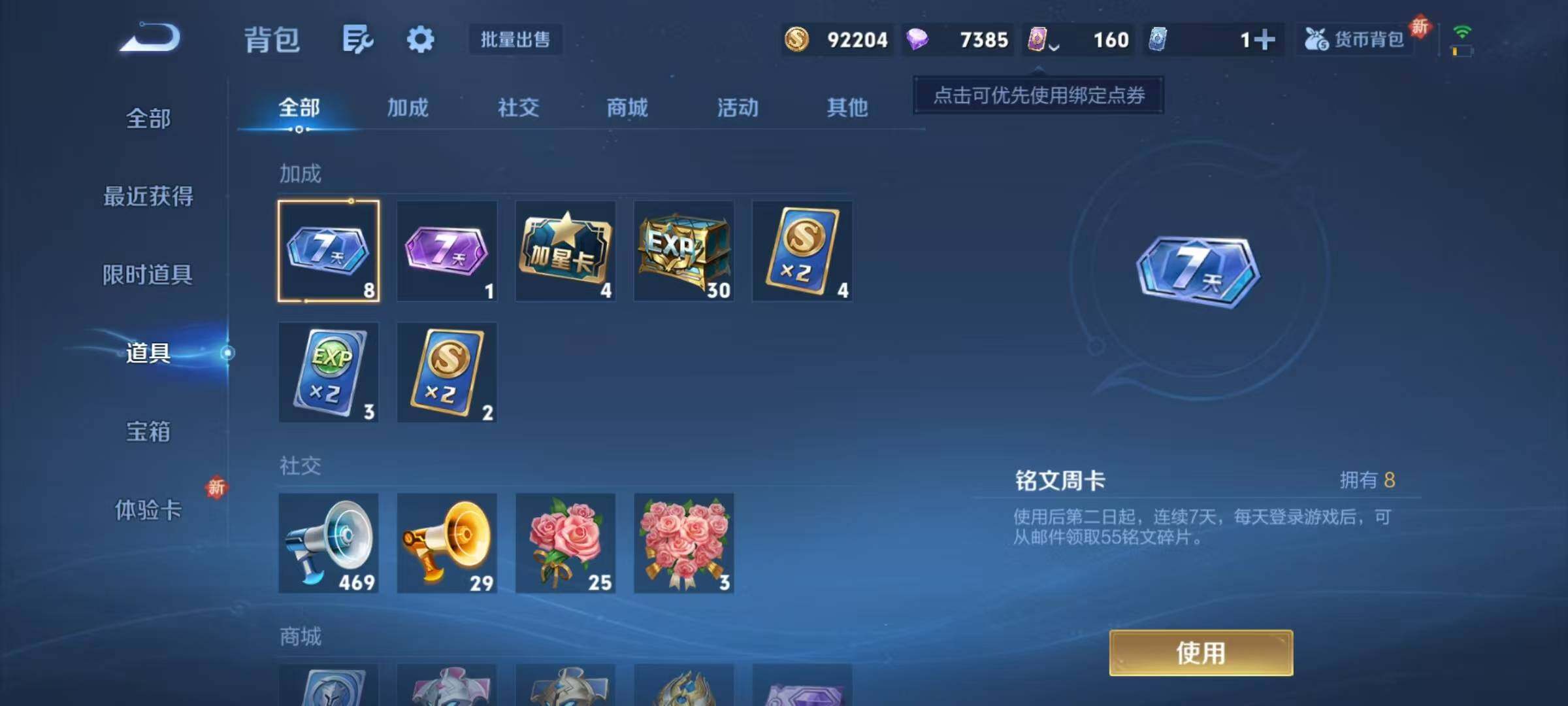 WZJZ3472084王者荣耀账号详情图16