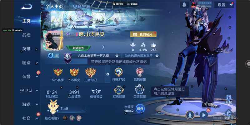 WZLX3450600王者荣耀账号详情图6