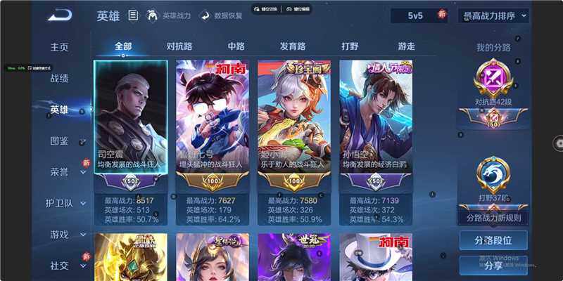 WZLX3450600王者荣耀账号详情图7