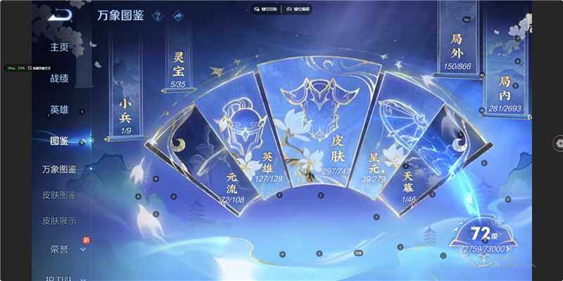 WZLX3450600王者荣耀账号详情图8