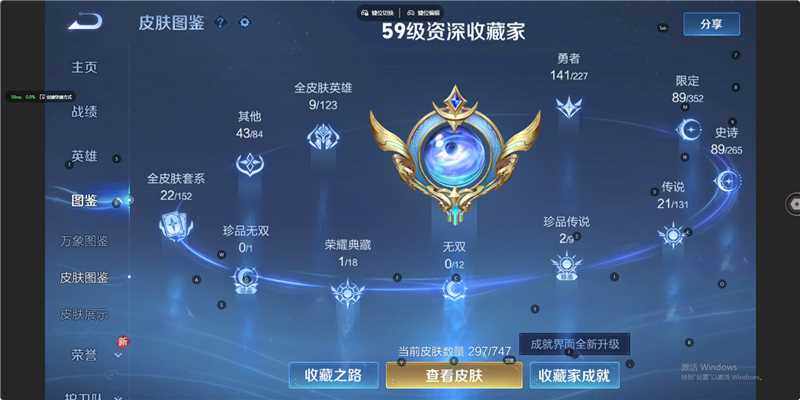 WZLX3450600王者荣耀账号详情图9