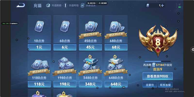 WZLX3450600王者荣耀账号详情图11