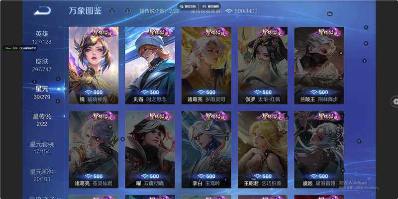 WZLX3450600王者荣耀账号详情图13