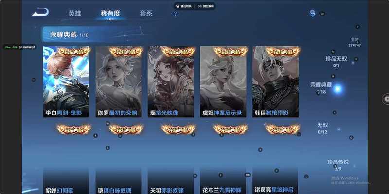 WZLX3450600王者荣耀账号详情图14