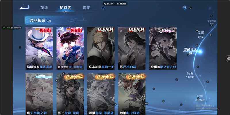 WZLX3450600王者荣耀账号详情图15