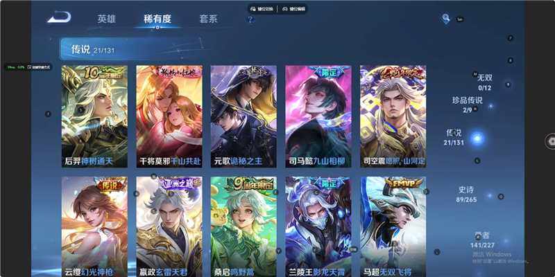 WZLX3450600王者荣耀账号详情图16