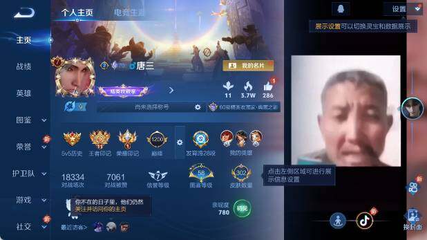 WZ03410263王者荣耀账号详情图9