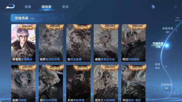 WZ03410263王者荣耀账号详情图12