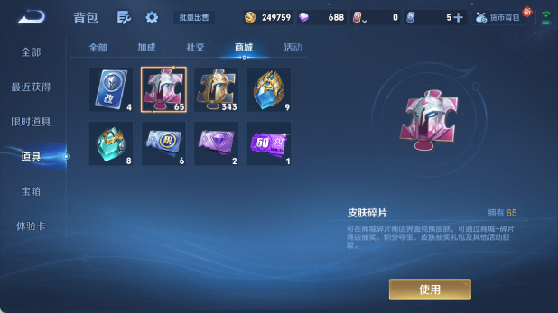 WZ03410263王者荣耀账号详情图16