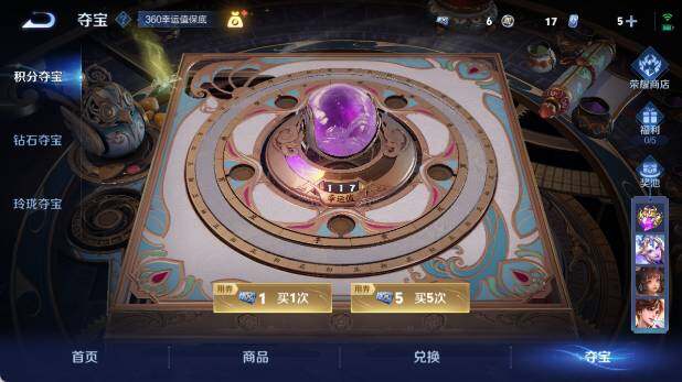 WZ03410263王者荣耀账号详情图17