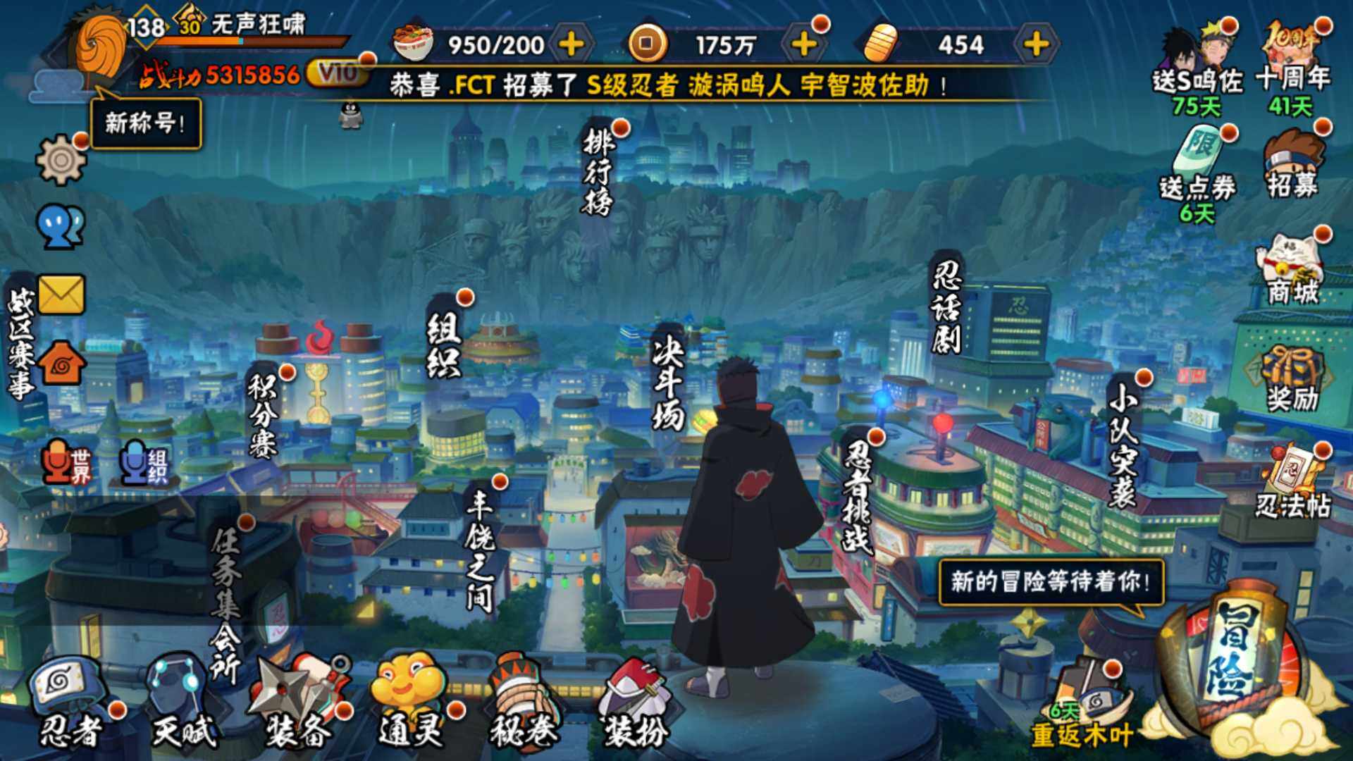 HYLFY341473火影忍者账号详情图4