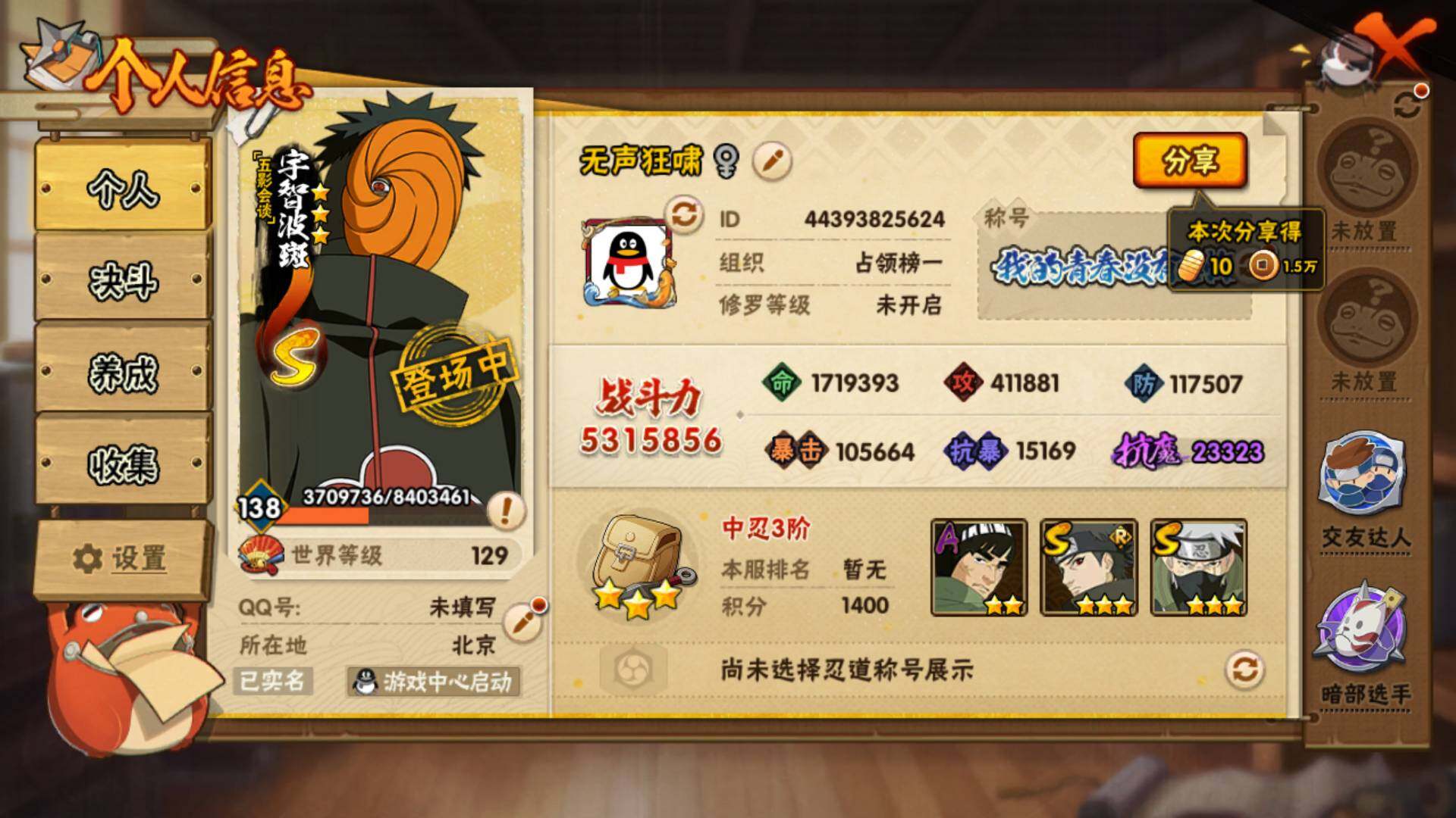 HYLFY341473火影忍者账号详情图5