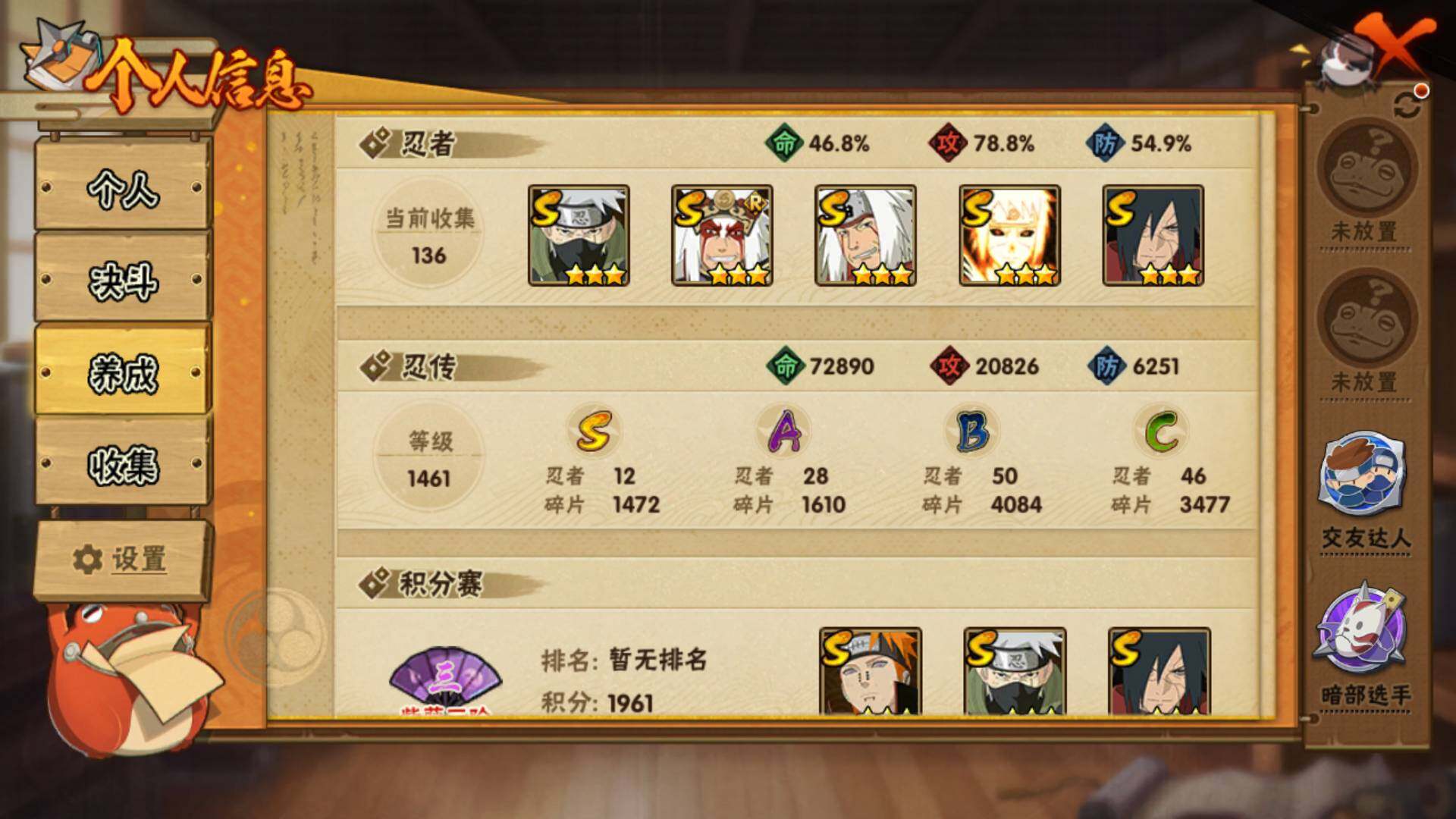 HYLFY341473火影忍者账号详情图6