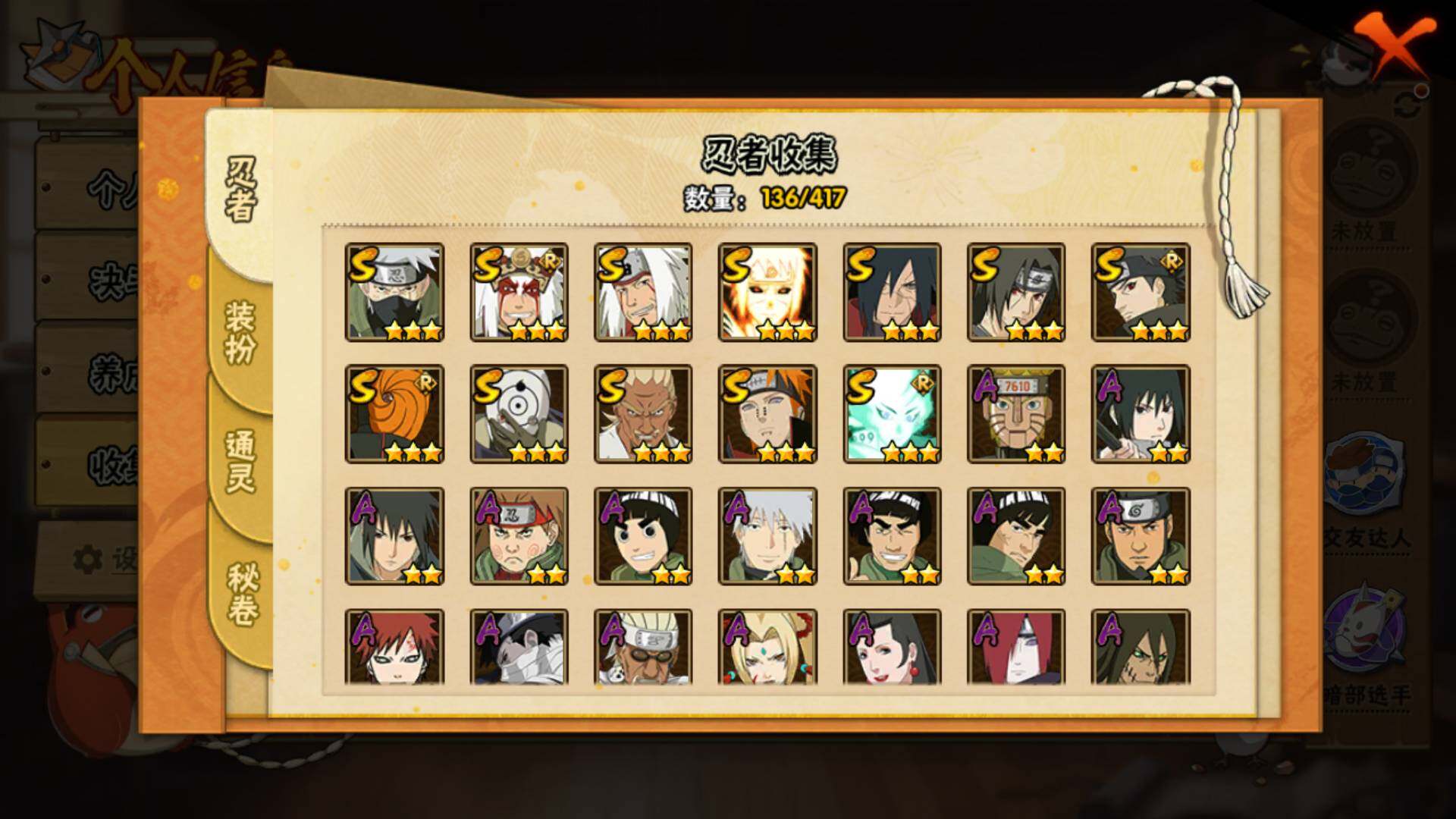 HYLFY341473火影忍者账号详情图8