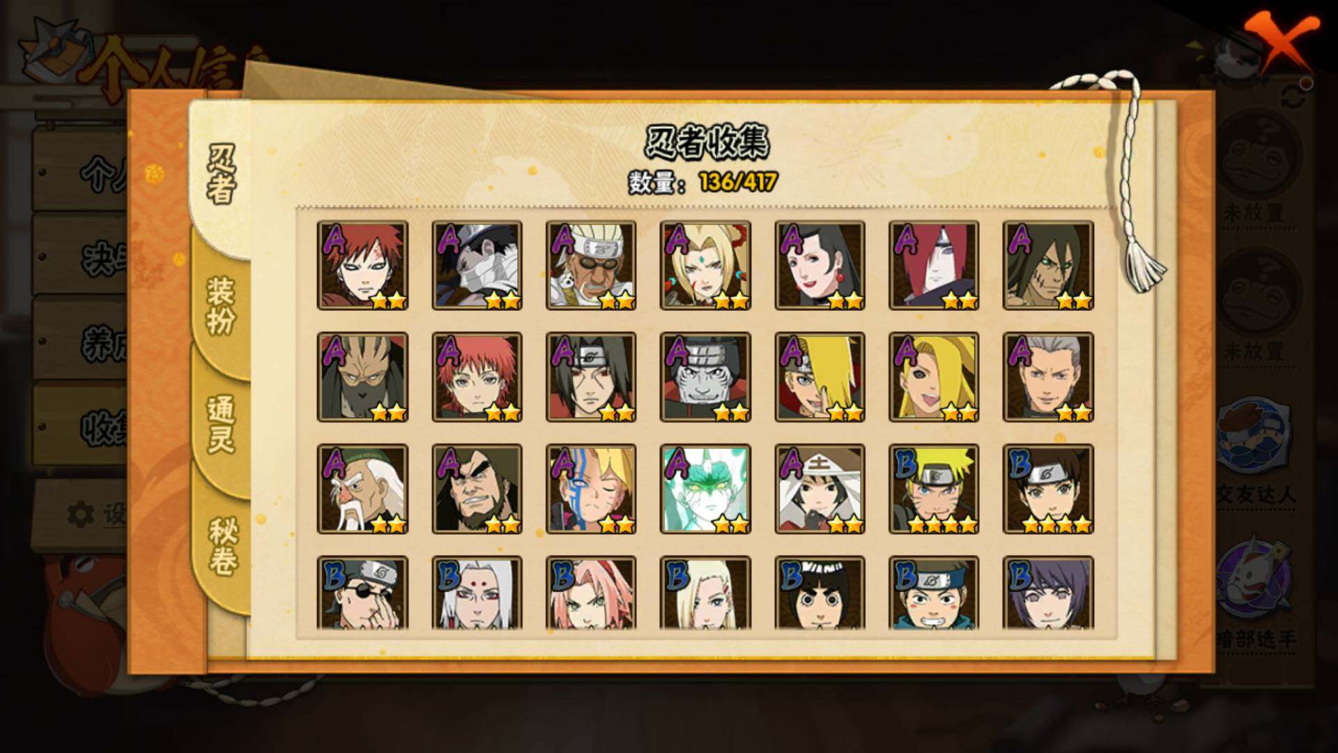 HYLFY341473火影忍者账号详情图9