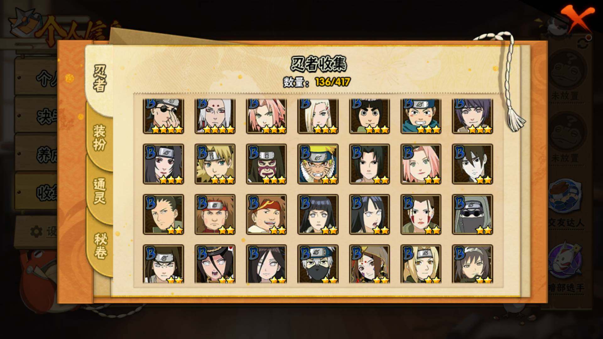 HYLFY341473火影忍者账号详情图10