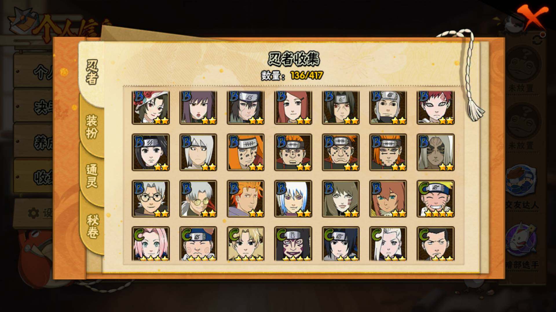 HYLFY341473火影忍者账号详情图11