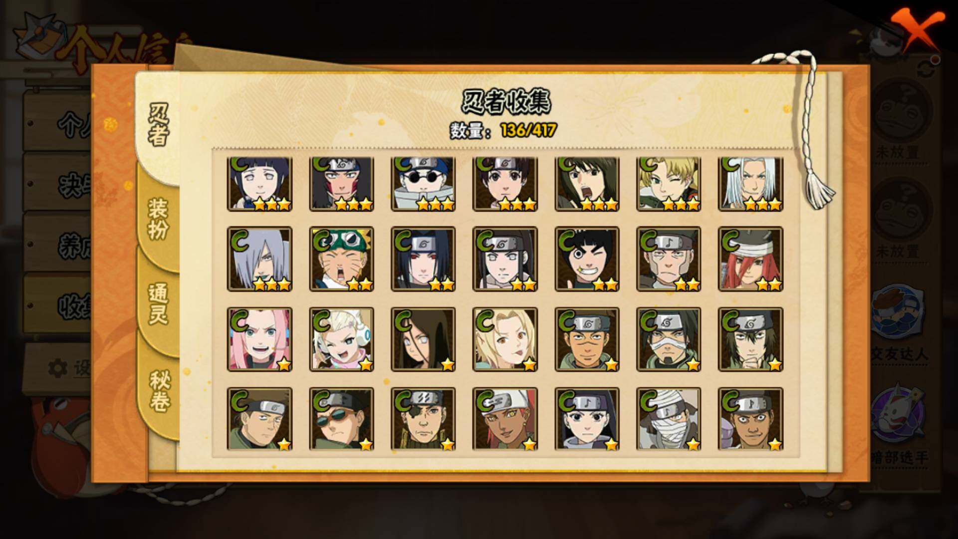 HYLFY341473火影忍者账号详情图12