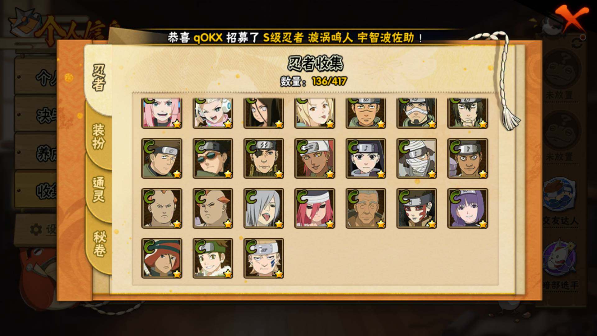 HYLFY341473火影忍者账号详情图13