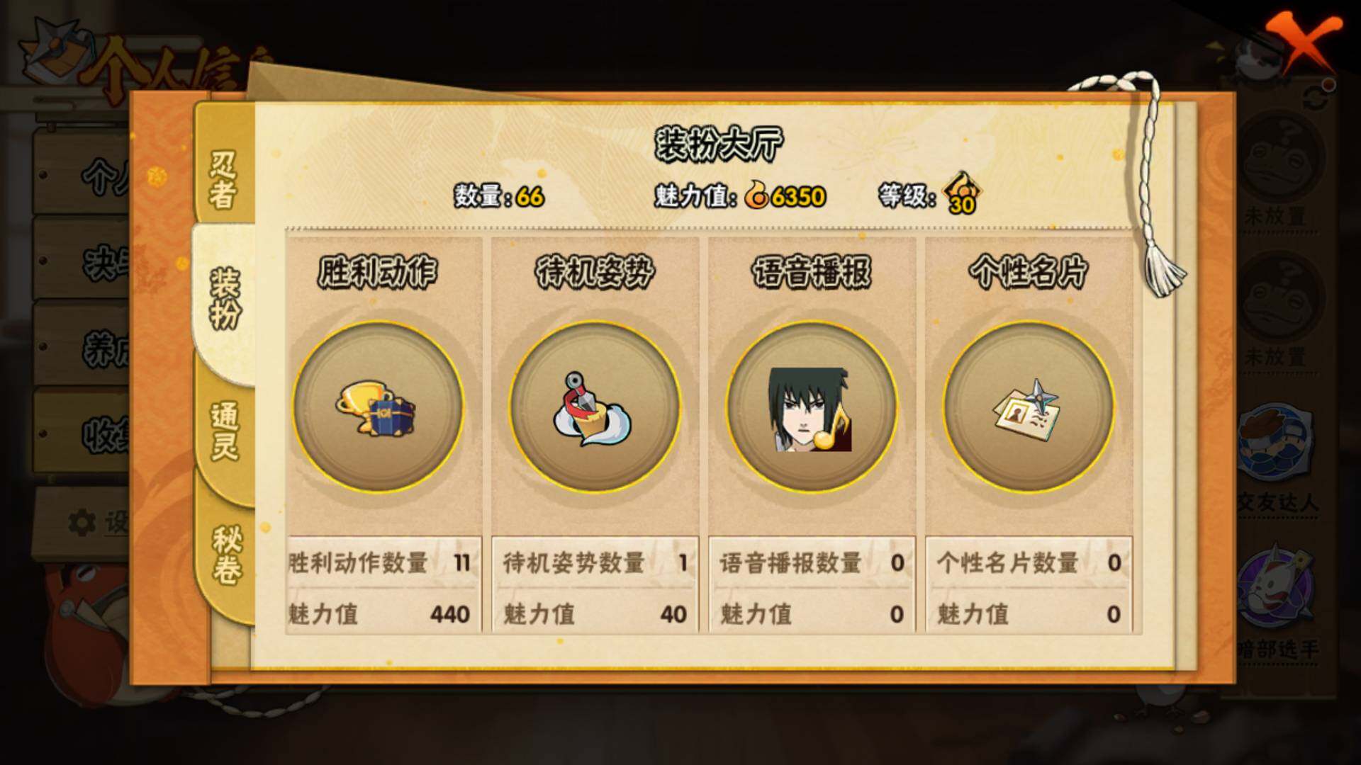 HYLFY341473火影忍者账号详情图16