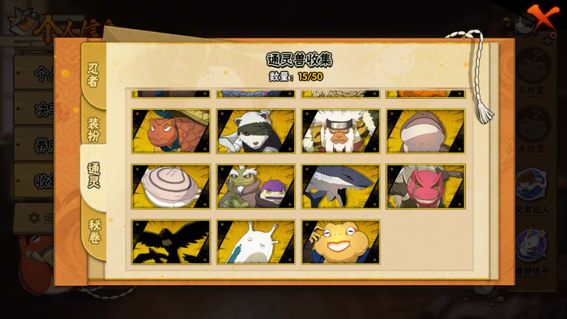 HYLFY341473火影忍者账号详情图18