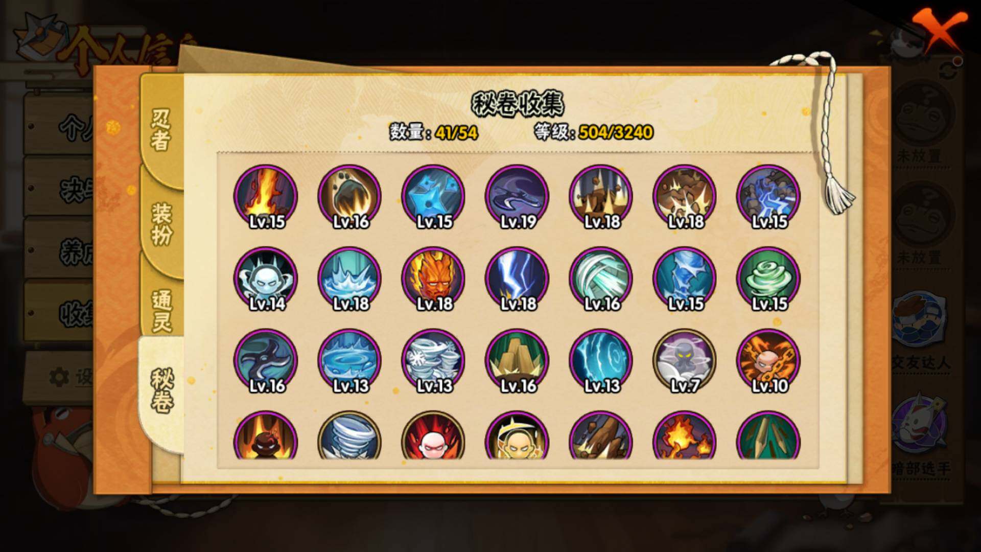 HYLFY341473火影忍者账号详情图19