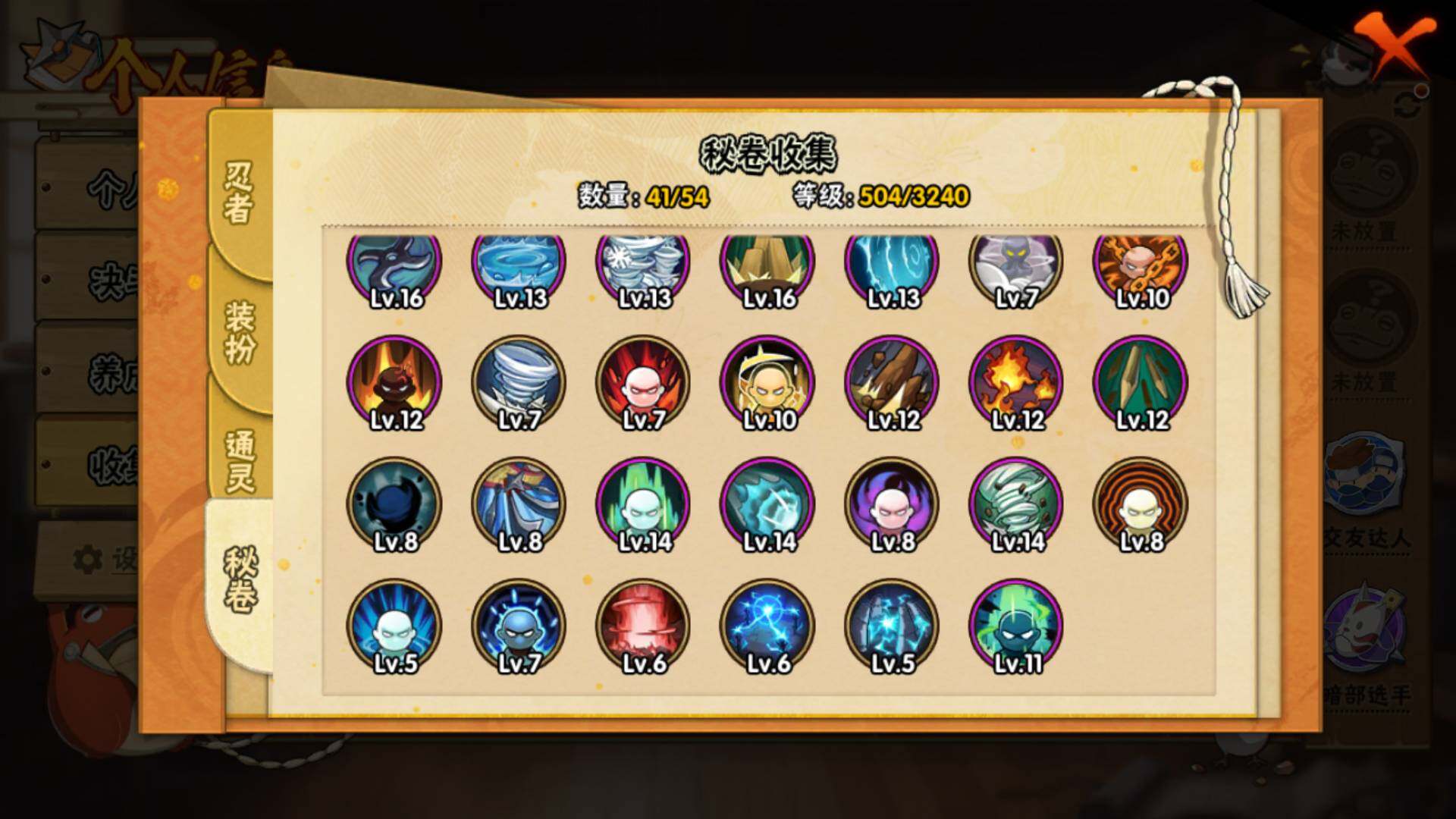 HYLFY341473火影忍者账号详情图20